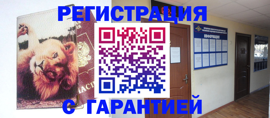 регистрация для дет. сада в Амурске